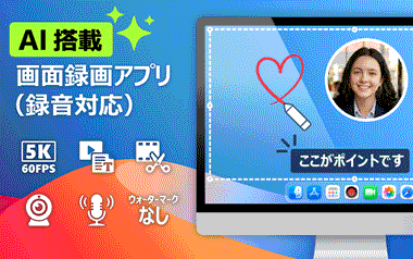 Bandicam for MacのUI
